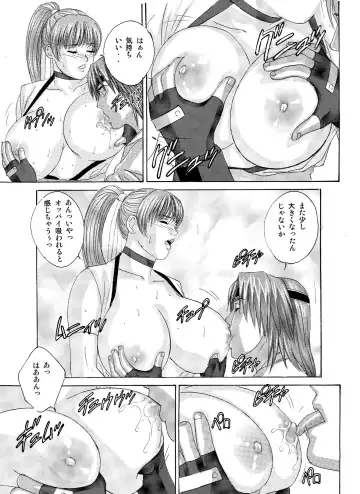 [Nishimaki Tohru] Busty Game Gals Collection vol.01 Fhentai.net - Page 42