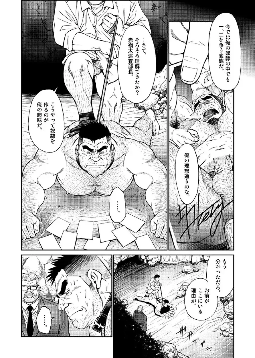 [Fujimoto Gou] Okinawa Slave Island 03 Fhentai.net - Page 15