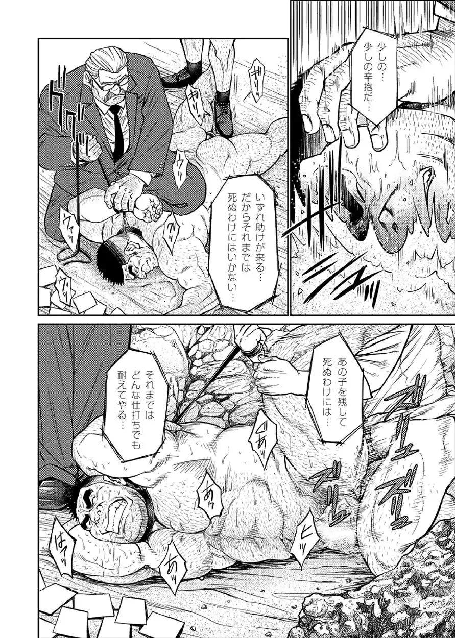 [Fujimoto Gou] Okinawa Slave Island 03 Fhentai.net - Page 17