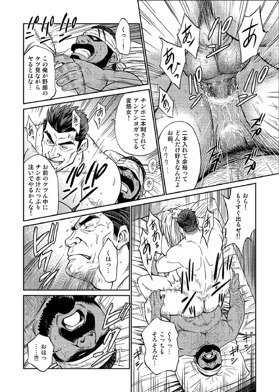 [Fujimoto Gou] Okinawa Slave Island 03 Fhentai.net - Page 23