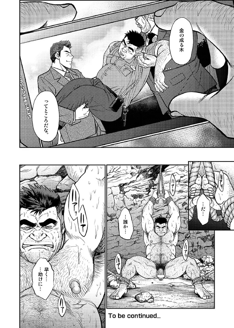 [Fujimoto Gou] Okinawa Slave Island 03 Fhentai.net - Page 25