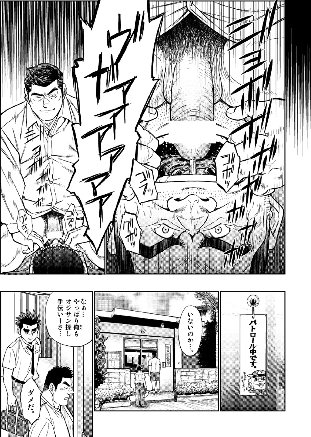 [Fujimoto Gou] Okinawa Slave Island 03 Fhentai.net - Page 4