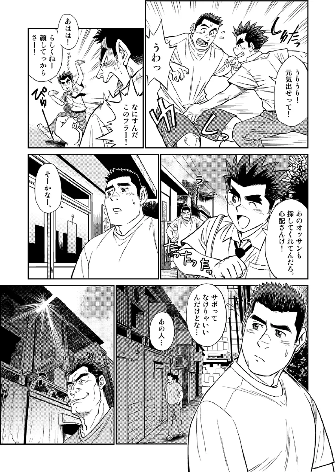 [Fujimoto Gou] Okinawa Slave Island 03 Fhentai.net - Page 6