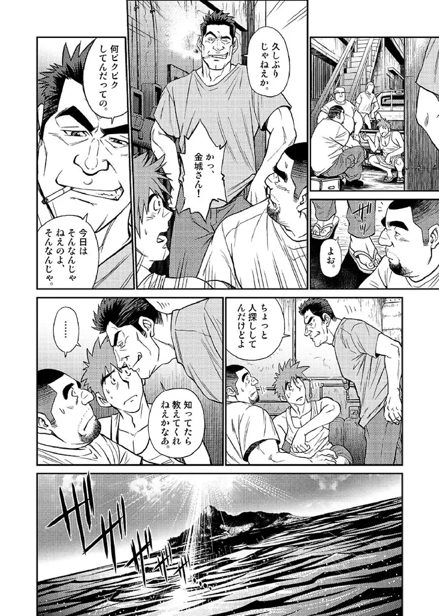 [Fujimoto Gou] Okinawa Slave Island 03 Fhentai.net - Page 7