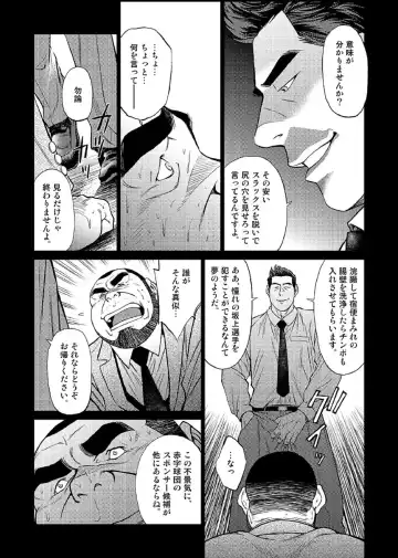 [Fujimoto Gou] Okinawa Slave Island 03 Fhentai.net - Page 12