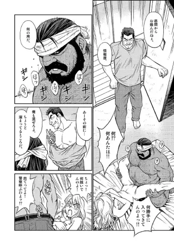 [Fujimoto Gou] Okinawa Slave Island 03 Fhentai.net - Page 19