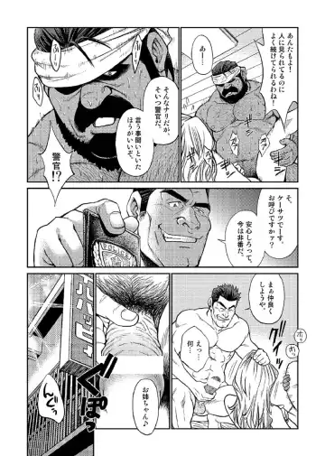 [Fujimoto Gou] Okinawa Slave Island 03 Fhentai.net - Page 20