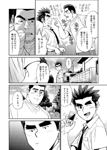 [Fujimoto Gou] Okinawa Slave Island 03 Fhentai.net - Page 5