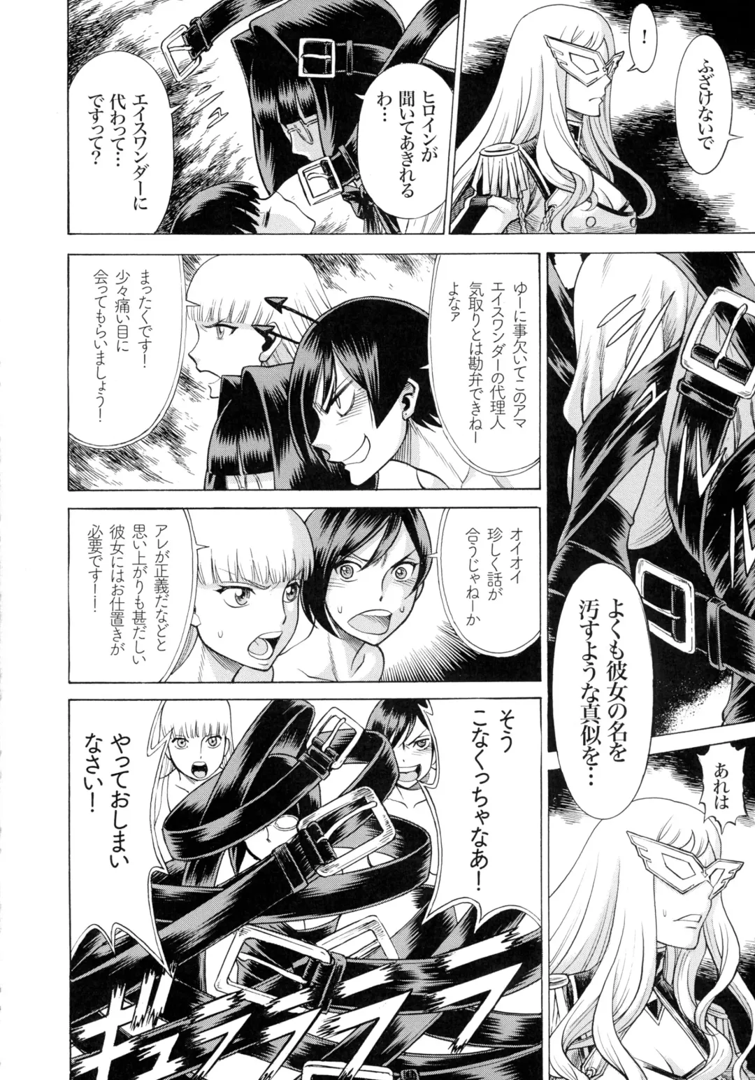 [Tamaki Nozomu] Amazing EIGHTHWONDER No.2 Fhentai - Page 26