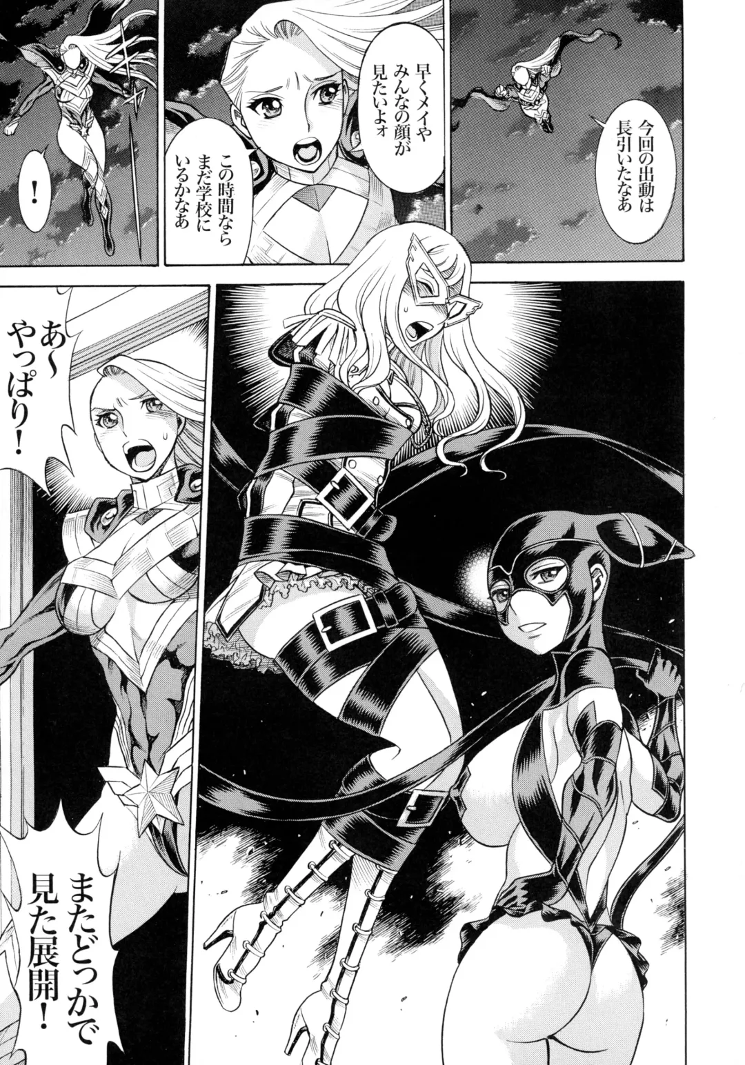 [Tamaki Nozomu] Amazing EIGHTHWONDER No.2 Fhentai - Page 29