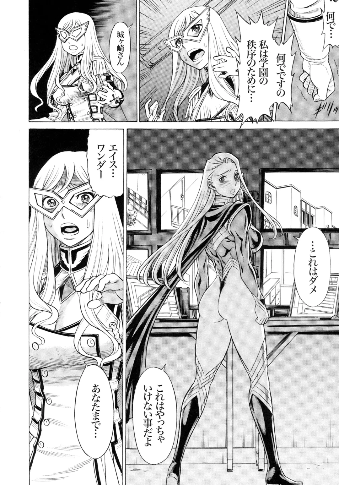 [Tamaki Nozomu] Amazing EIGHTHWONDER No.2 Fhentai - Page 34