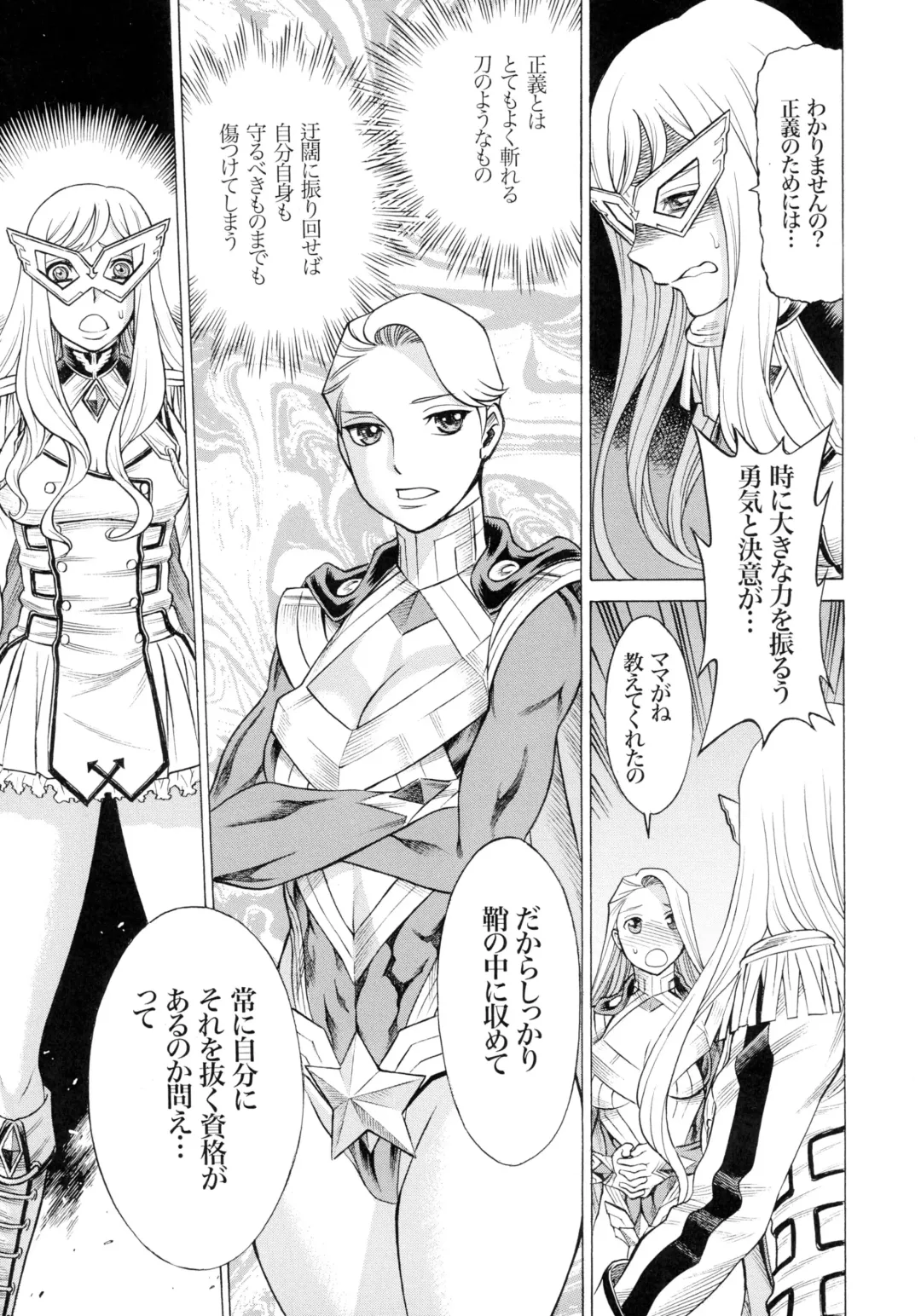 [Tamaki Nozomu] Amazing EIGHTHWONDER No.2 Fhentai - Page 35