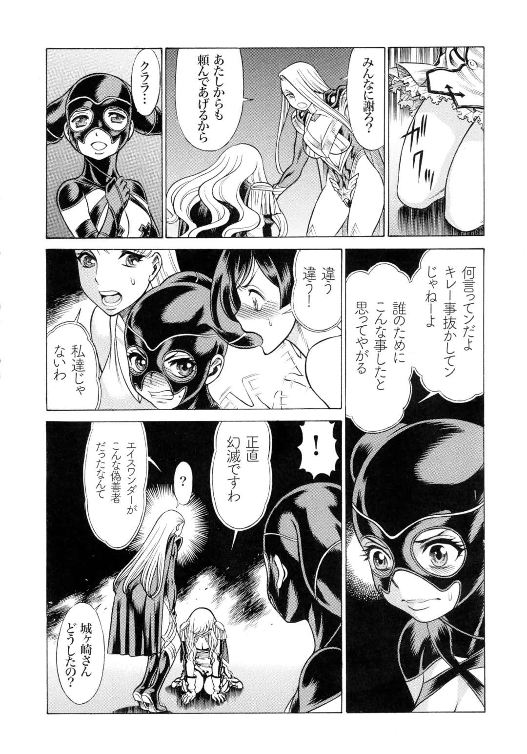 [Tamaki Nozomu] Amazing EIGHTHWONDER No.2 Fhentai - Page 36