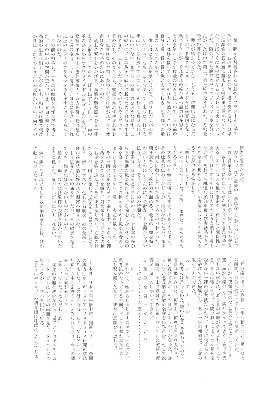 [Tamaki Nozomu] Amazing EIGHTHWONDER No.2 Fhentai - Page 49