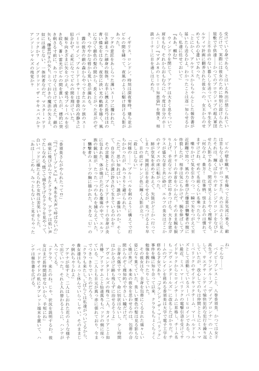 [Tamaki Nozomu] Amazing EIGHTHWONDER No.2 Fhentai - Page 51