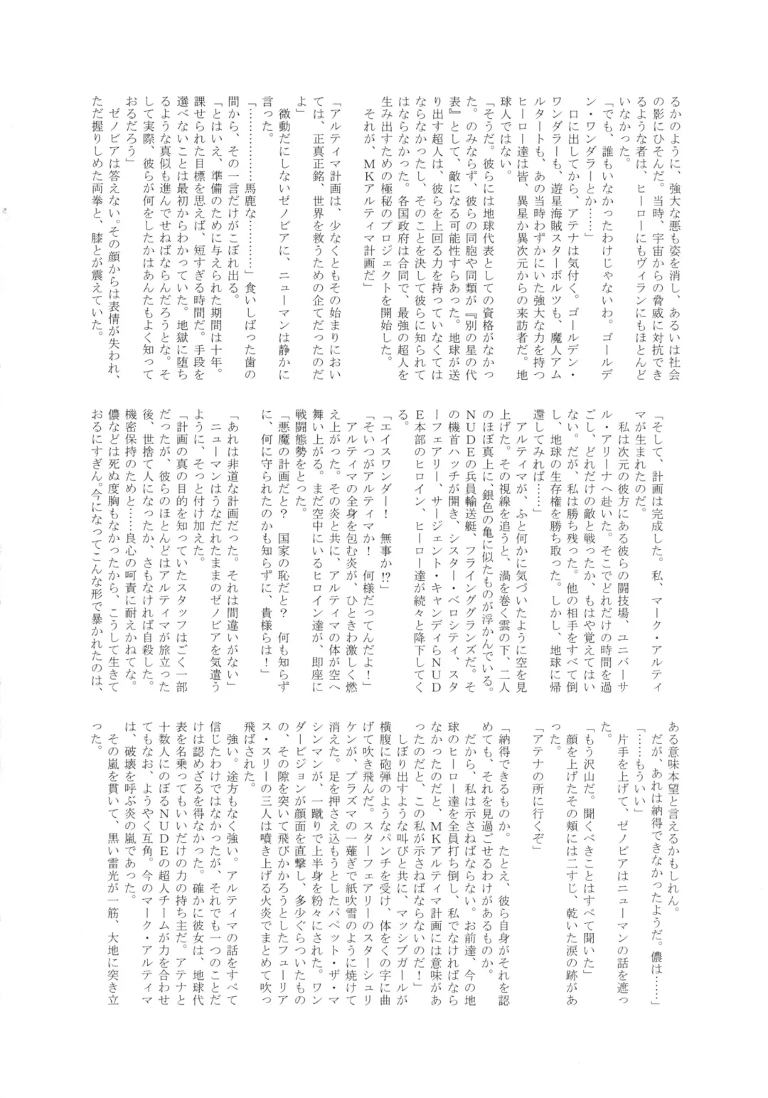 [Tamaki Nozomu] Amazing EIGHTHWONDER No.2 Fhentai - Page 56