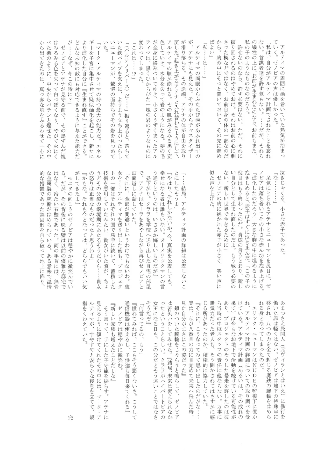 [Tamaki Nozomu] Amazing EIGHTHWONDER No.2 Fhentai - Page 58