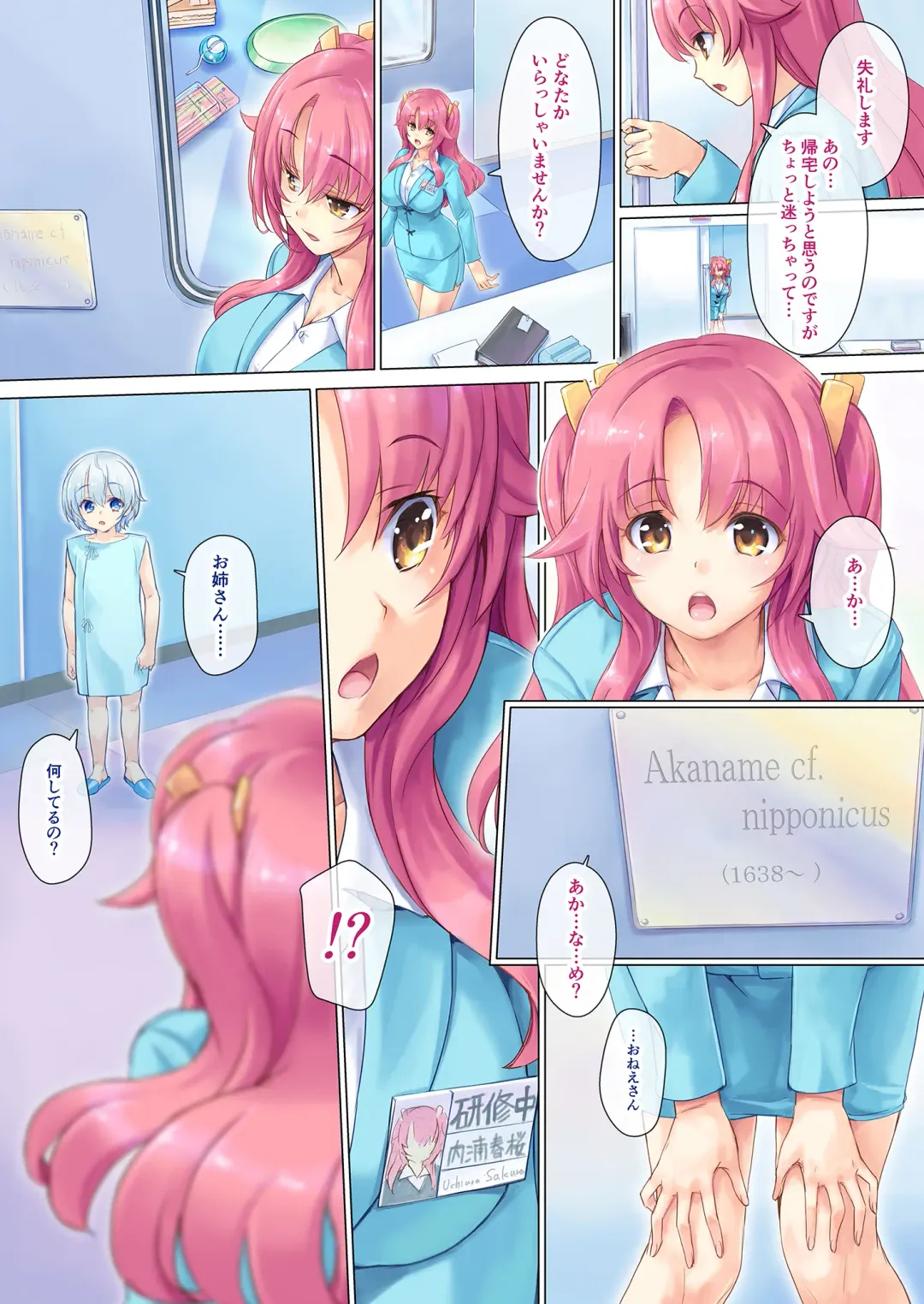 [Ore P 1-gou] Honto ni Chotto dake Kowai Youkai Otogibanashi -Akaname Hen- Fhentai - Page 3