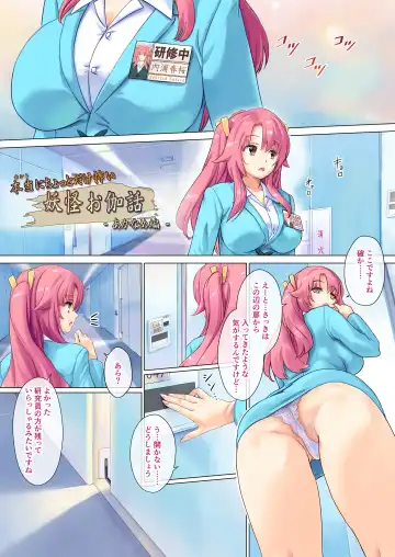[Ore P 1-gou] Honto ni Chotto dake Kowai Youkai Otogibanashi -Akaname Hen- Fhentai - Page 2