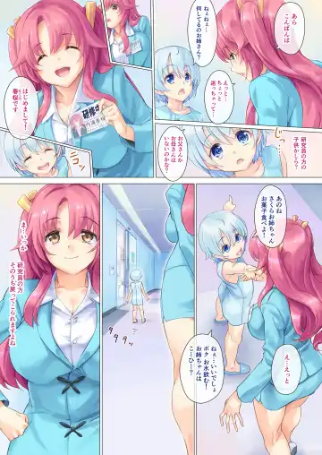 [Ore P 1-gou] Honto ni Chotto dake Kowai Youkai Otogibanashi -Akaname Hen- Fhentai - Page 4