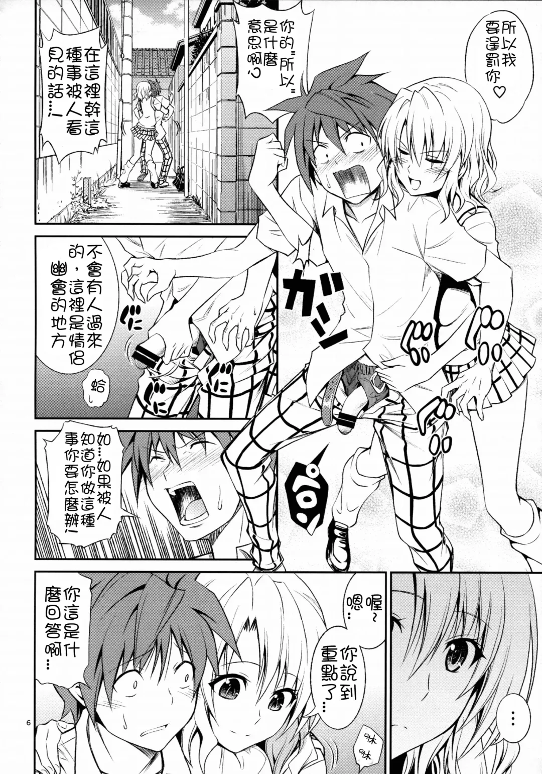 [Aoki Kanji] Momioka no Hatsujou | Momioka's Horniness Fhentai - Page 5
