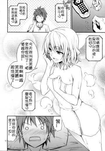 [Aoki Kanji] Momioka no Hatsujou | Momioka's Horniness Fhentai.net - Page 11