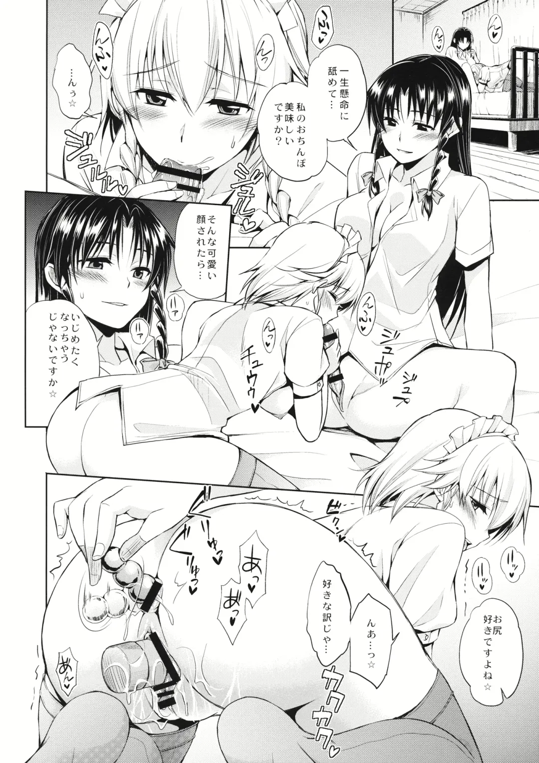 [Asou Shin] Kyuujitsu Zenya Fhentai - Page 5