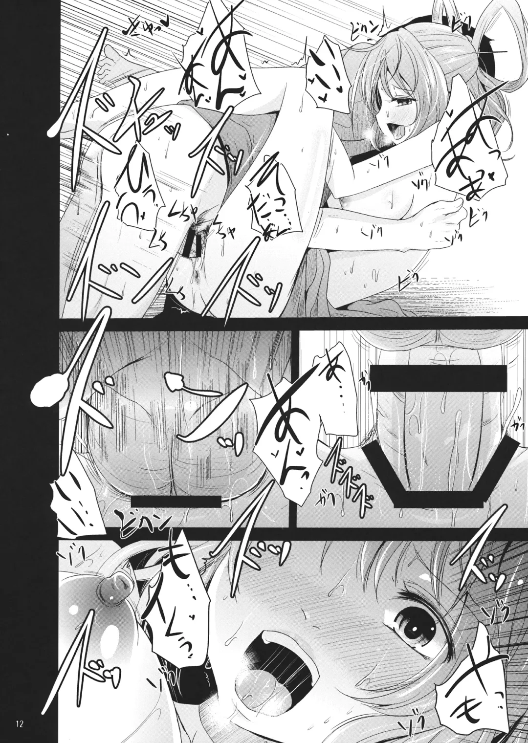 [Kurona] Kyoushuu Nyannyan Fhentai - Page 11