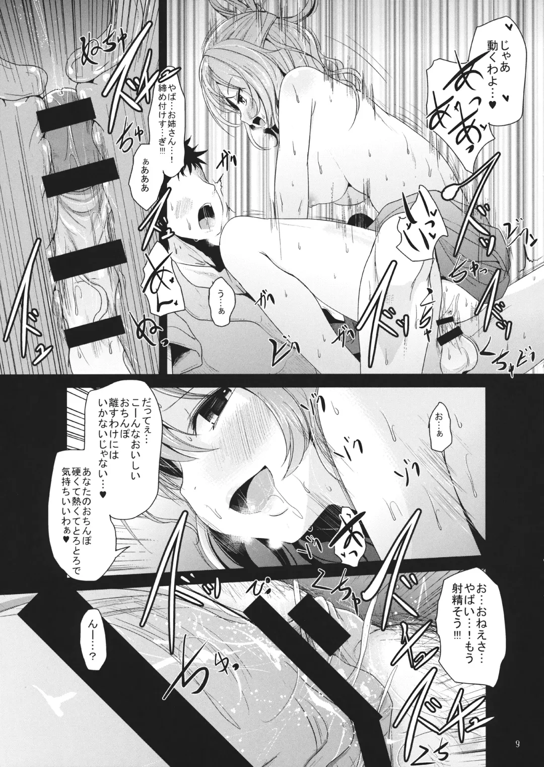 [Kurona] Kyoushuu Nyannyan Fhentai - Page 8
