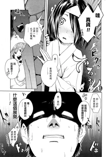 [Shihachiro] Ghost ~Toaru Hi no Kyounetsu~ Fhentai.net - Page 3