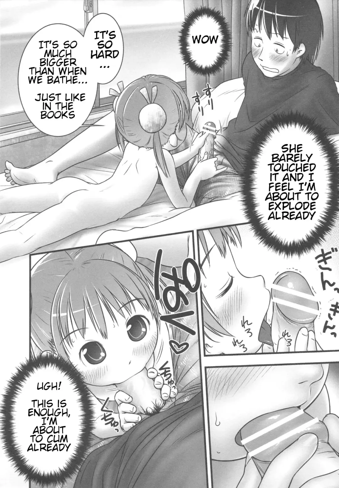 [Ogu] Onii-chan, Outou Suru! | Onii-chan, respond! Fhentai.net - Page 12