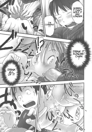 [Ogu] Onii-chan, Outou Suru! | Onii-chan, respond! Fhentai.net - Page 13