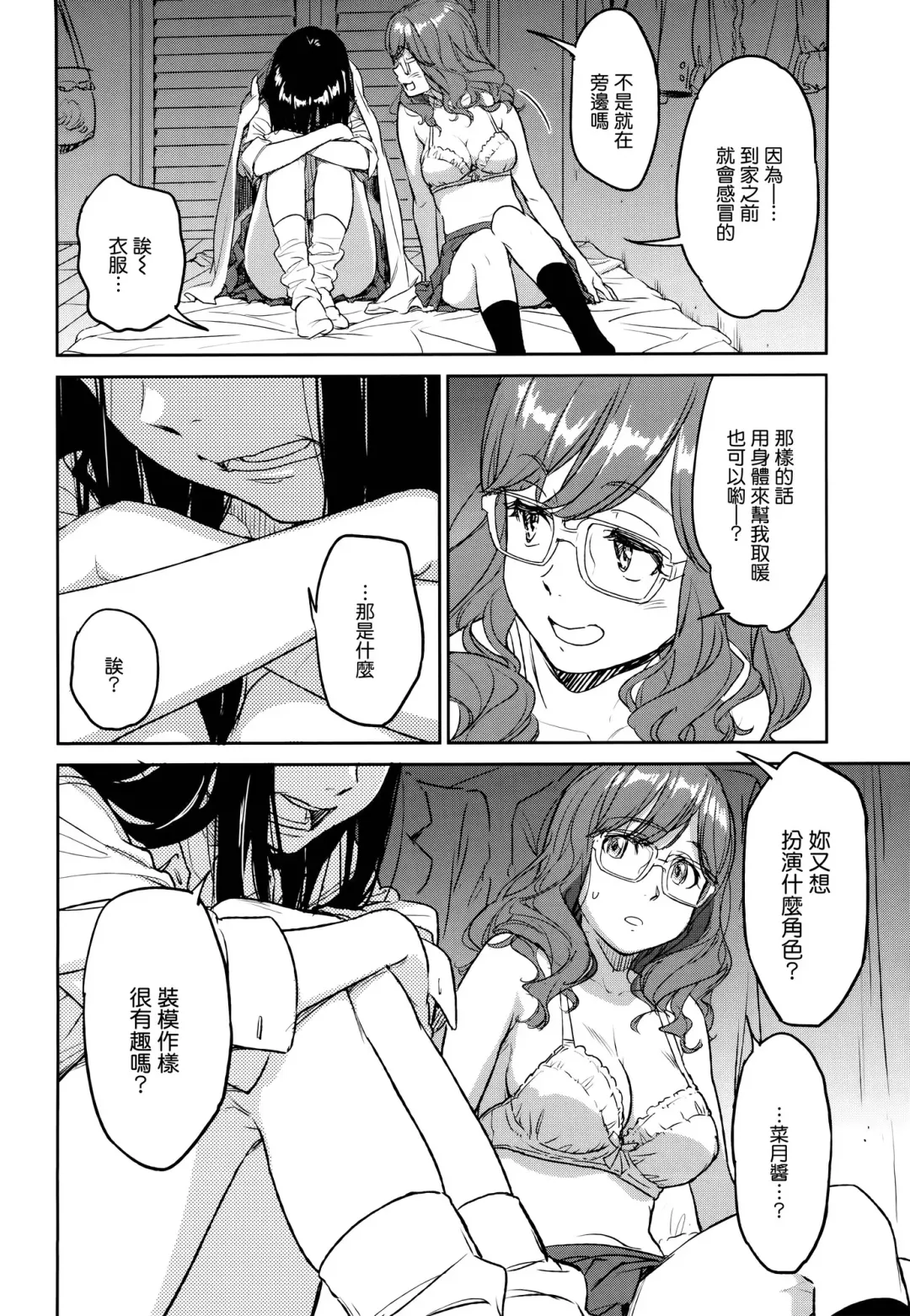 [Naruko Hanaharu] bougainvillea03 Fhentai - Page 3