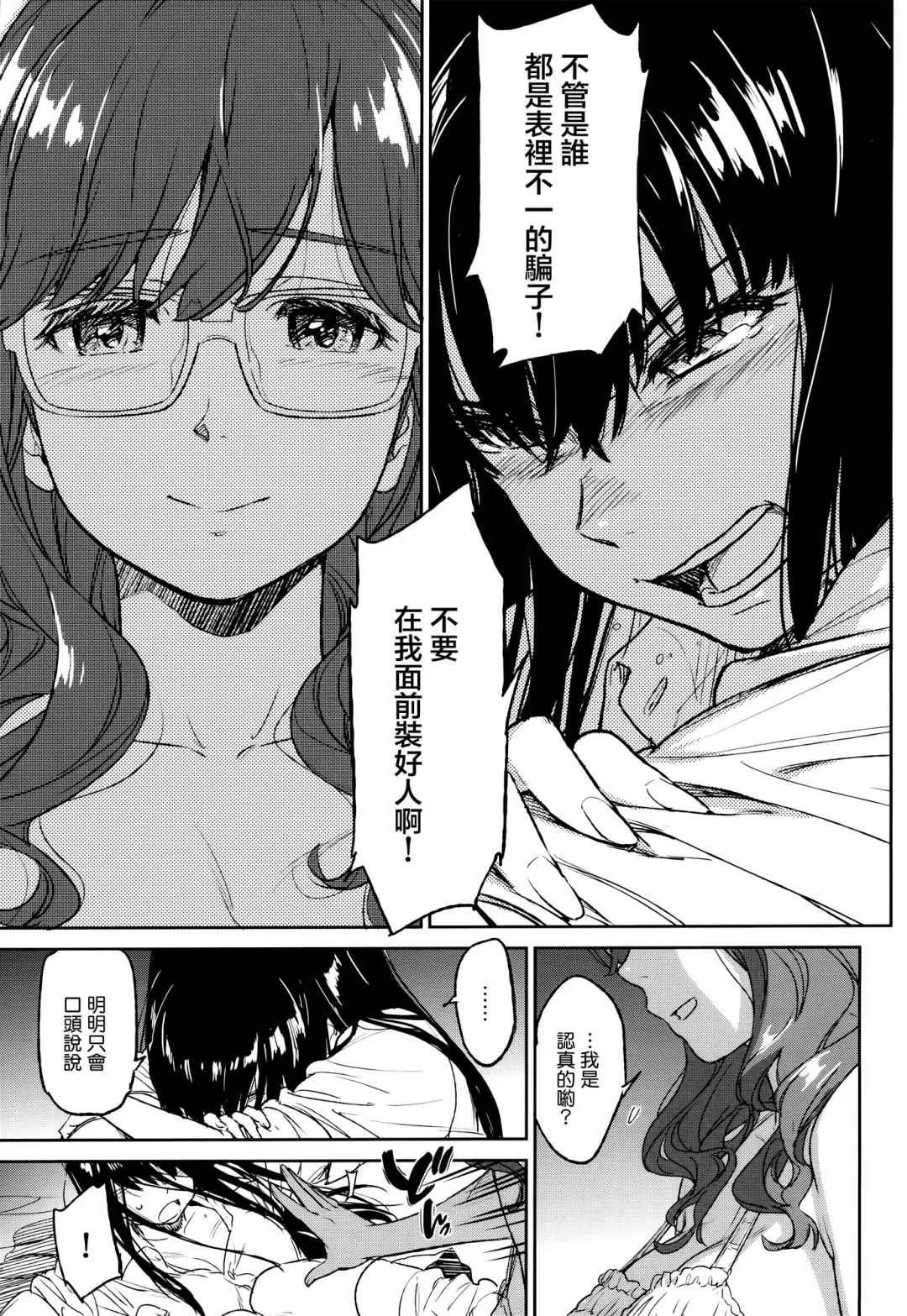 [Naruko Hanaharu] bougainvillea03 Fhentai - Page 4