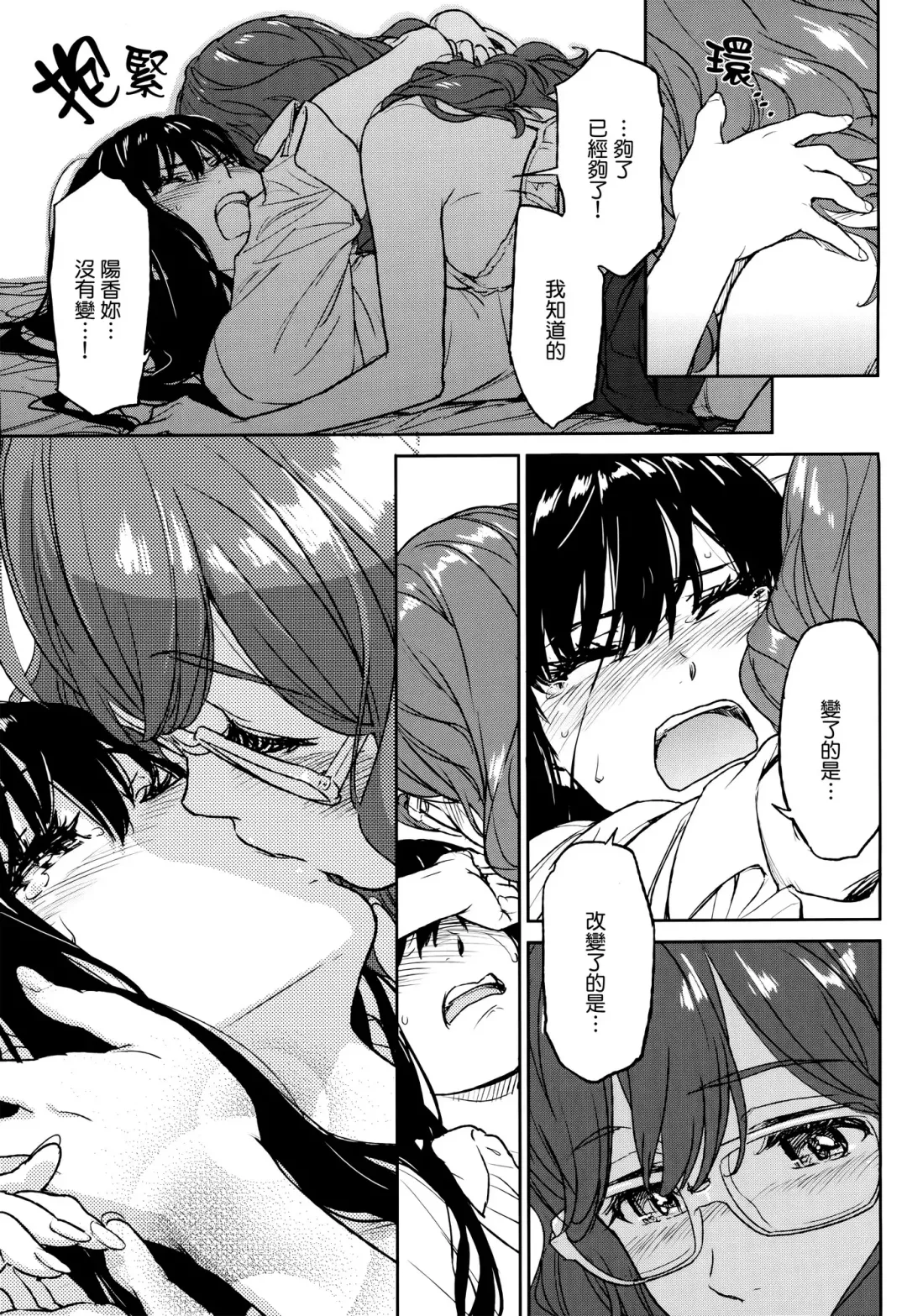 [Naruko Hanaharu] bougainvillea03 Fhentai - Page 6