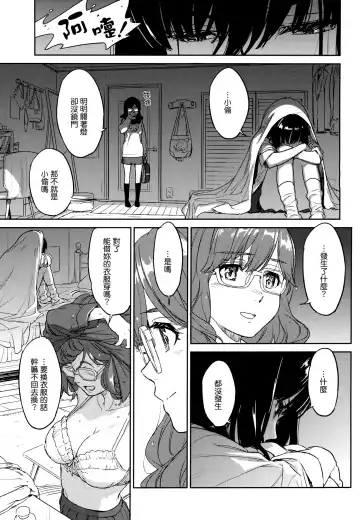 [Naruko Hanaharu] bougainvillea03 Fhentai - Page 2