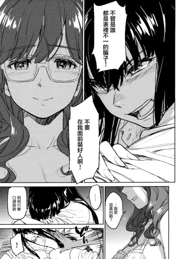 [Naruko Hanaharu] bougainvillea03 Fhentai - Page 4