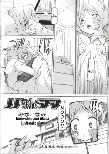 [Minako Nami] Nono-chan to Mama | Nono-chan and Mama Fhentai.net - Page 2