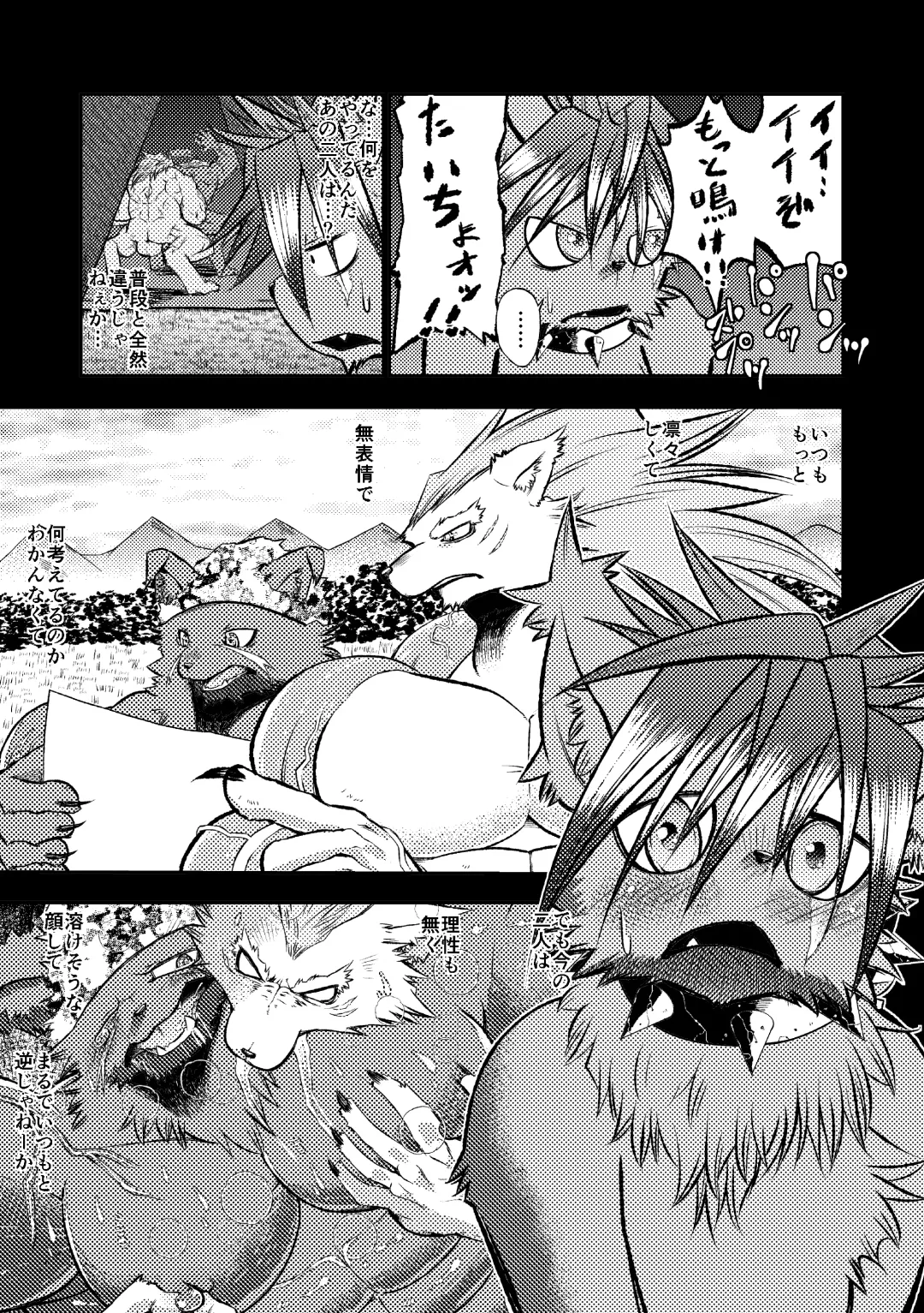 [Ekataraf] KARMAN Fhentai - Page 11