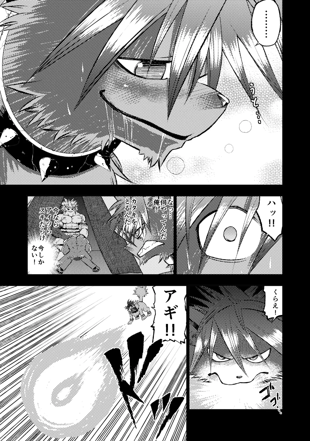 [Ekataraf] KARMAN Fhentai - Page 15