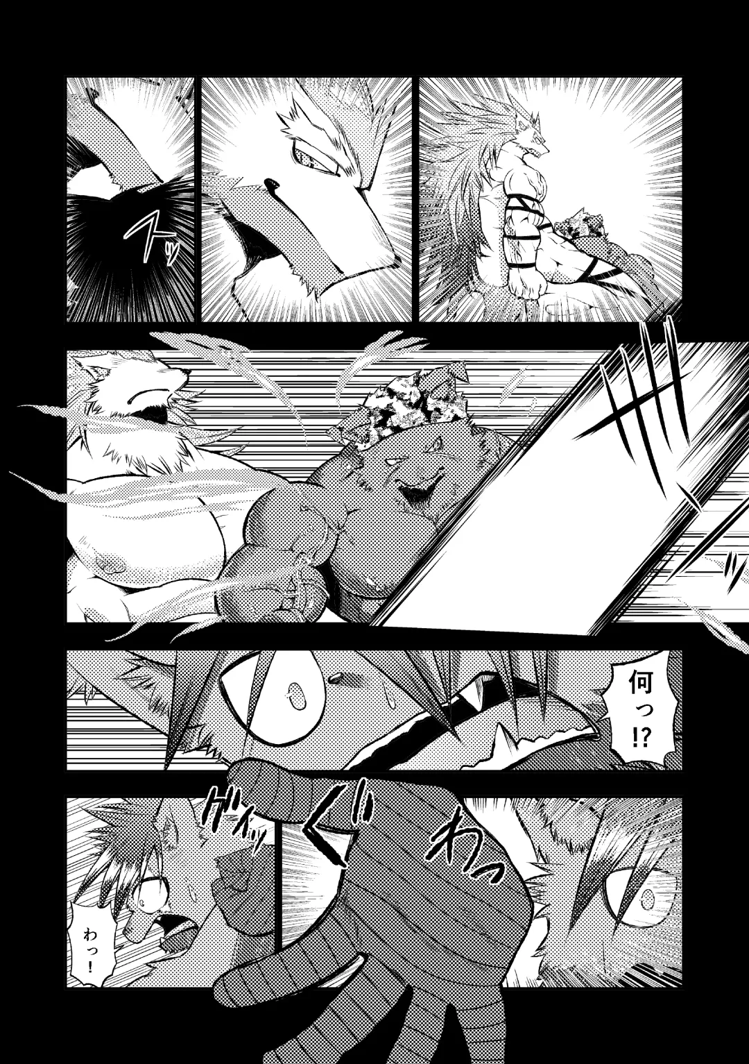[Ekataraf] KARMAN Fhentai - Page 16