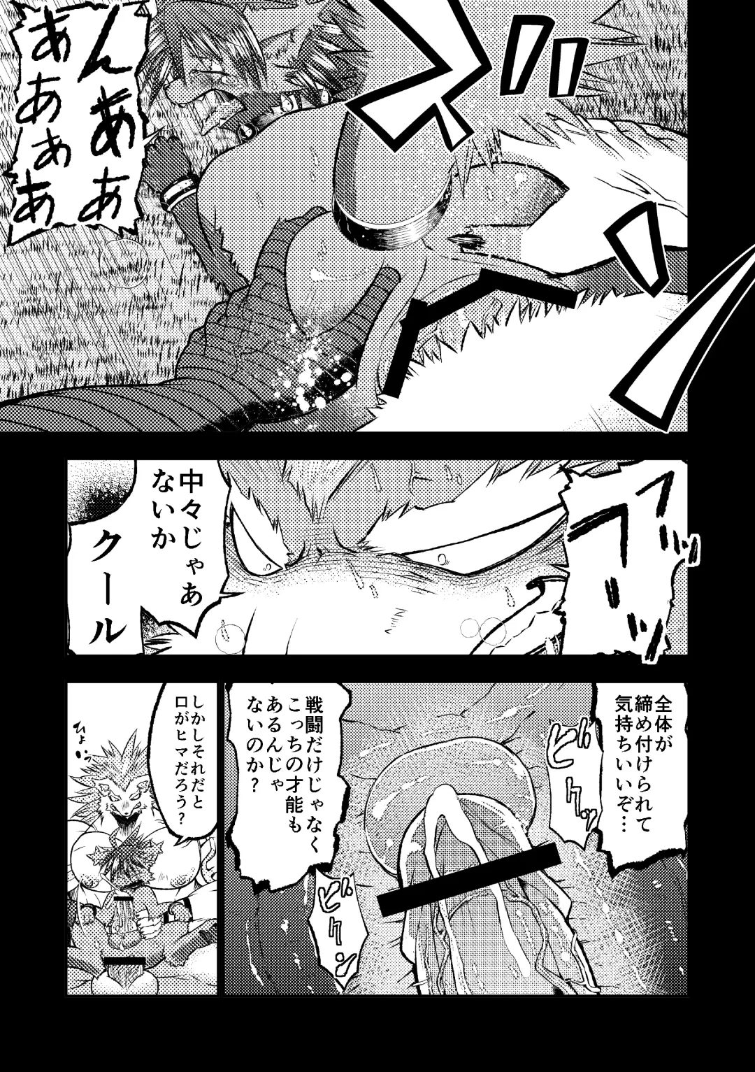 [Ekataraf] KARMAN Fhentai - Page 19