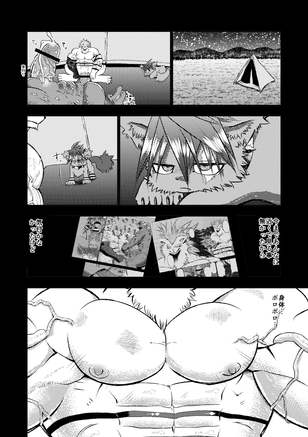 [Ekataraf] KARMAN Fhentai - Page 28