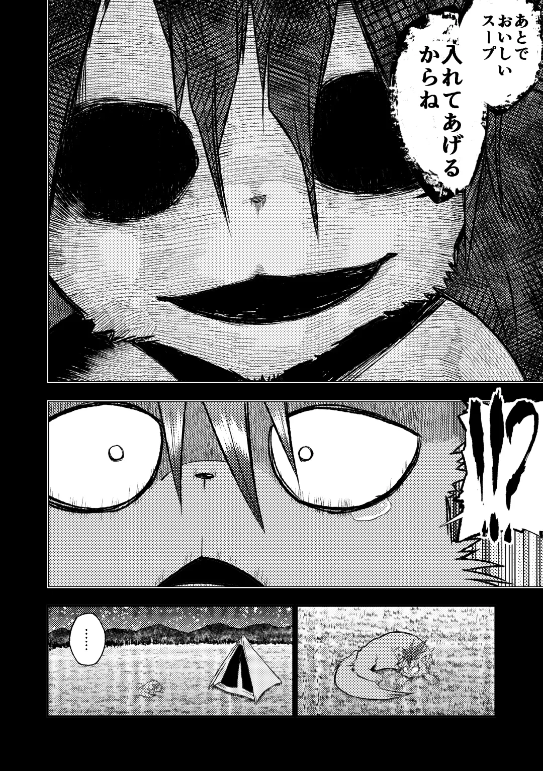 [Ekataraf] KARMAN Fhentai - Page 6