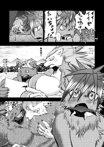 [Ekataraf] KARMAN Fhentai - Page 11