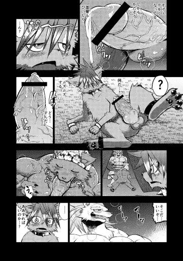 [Ekataraf] KARMAN Fhentai - Page 12