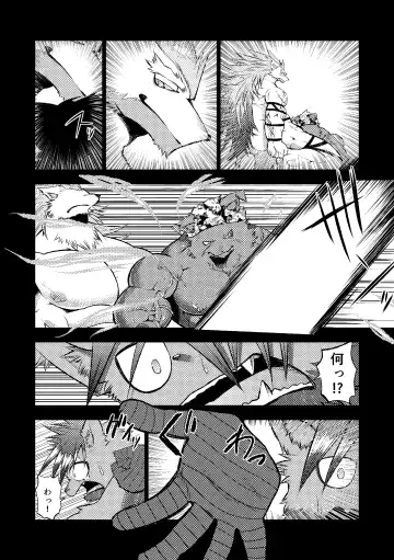 [Ekataraf] KARMAN Fhentai - Page 16