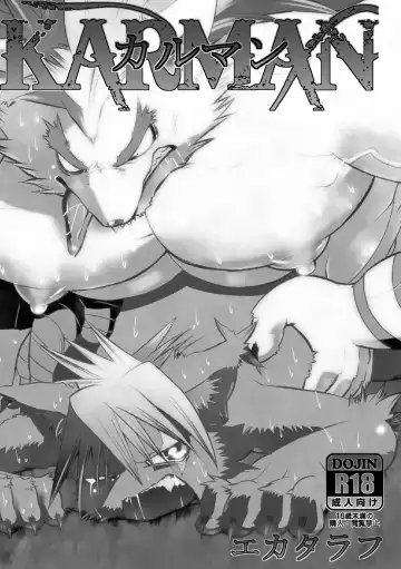 [Ekataraf] KARMAN Fhentai - Page 7