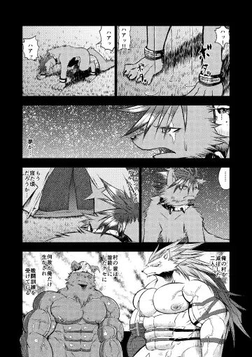[Ekataraf] KARMAN Fhentai - Page 8