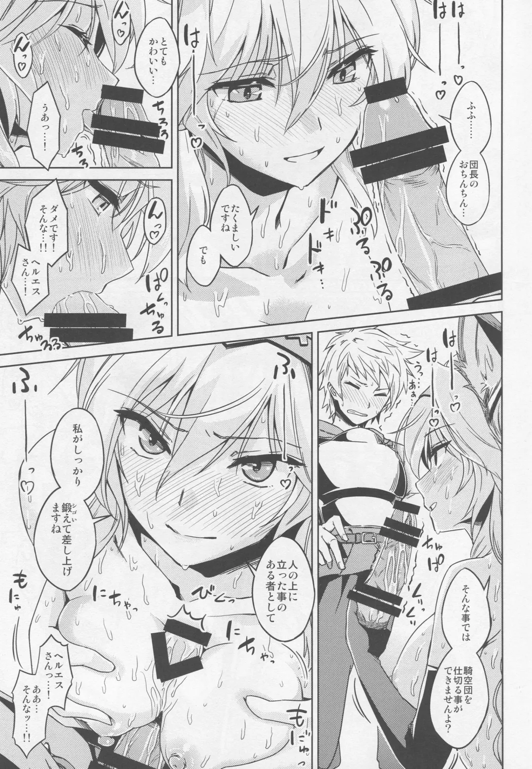 [Abo] Karamete Royal Sex Fhentai.net - Page 13